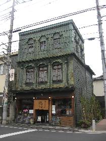 ��ł����ΕS��i�����{�ދ�X�j