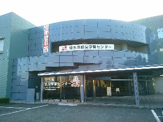 ��ʌ��h�Њw�K�Z���^�[