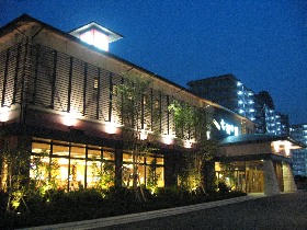 七福の湯