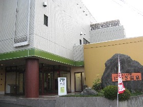 ゆとりの郷にいざ温泉