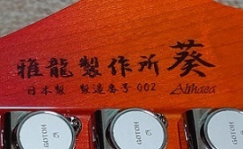 葵