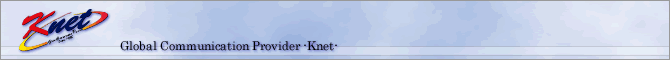 インターネットサービスプロバイダーKnet