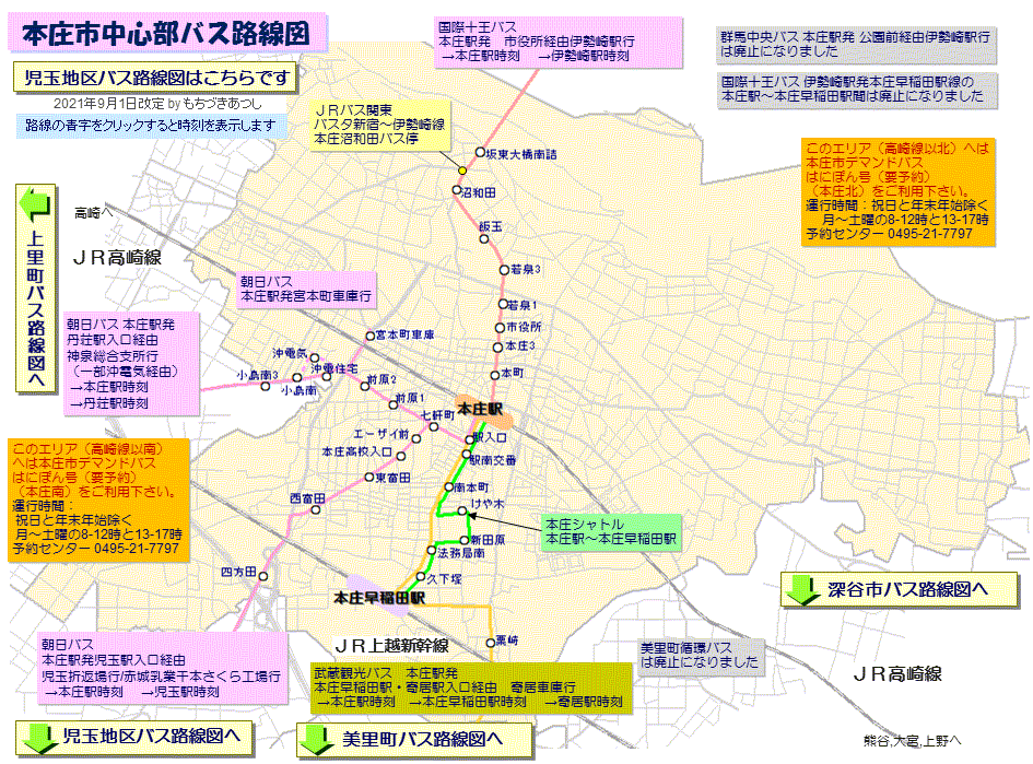 本庄市バス路線図