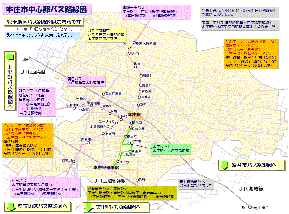 路線 時刻 表 関東 図 バス