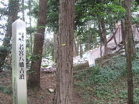 東松山市：若宮八幡古墳