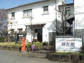 �A�[�g�M�������[�ėF��