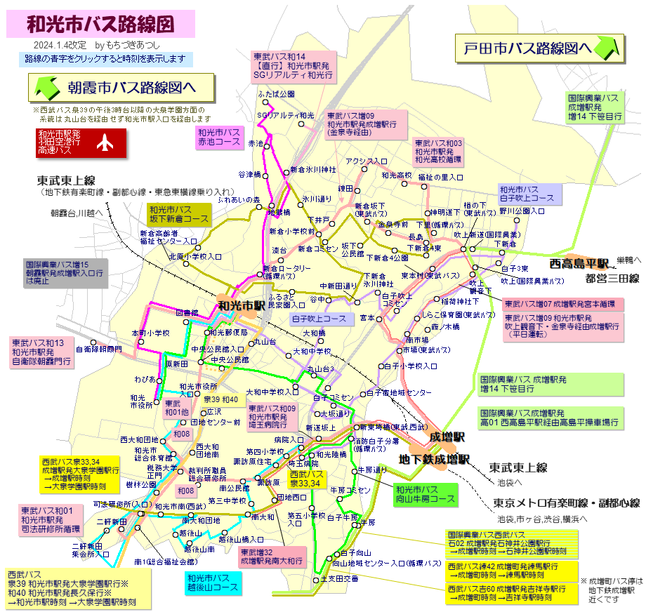 バス 路線 図