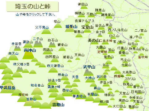 埼玉県の山と峠マップ