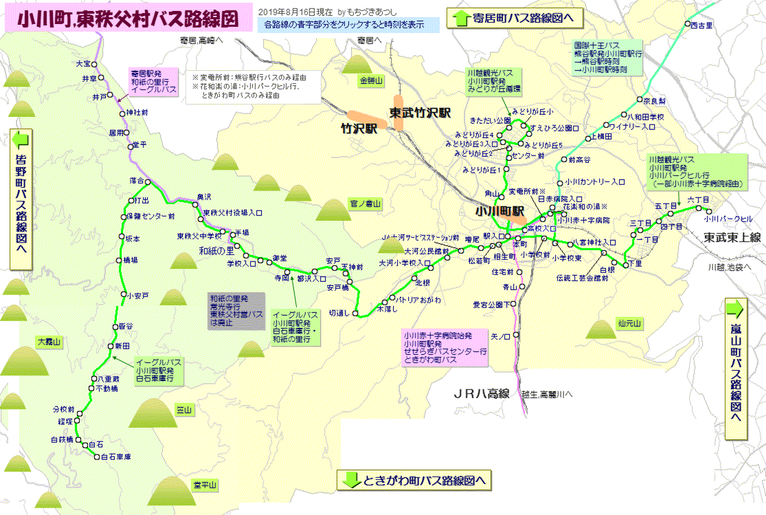 小川町東秩父村バス路線図