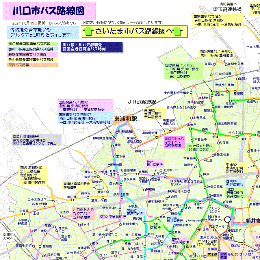 バス 路線図 東京 国際興業 Htfyl